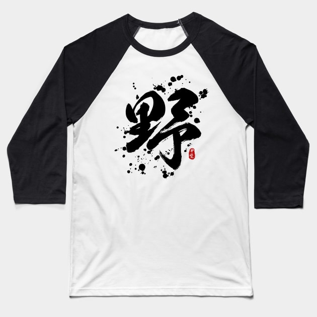 Wild "Ye/Ya" Calligraphy Art Baseball T-Shirt by Takeda_Art